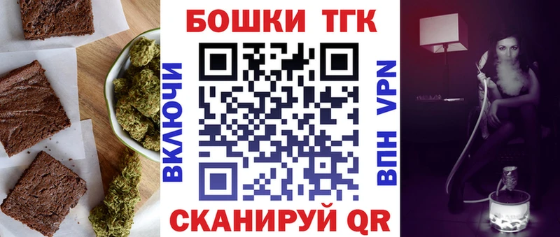 Печенье с ТГК марихуана  Ельня 